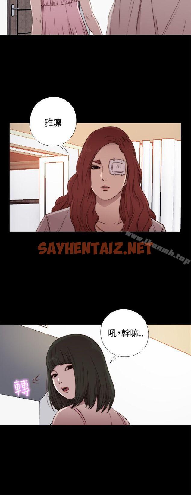 查看漫画我的大叔 - 第56話 第1季 完 - sayhentaiz.net中的87696图片