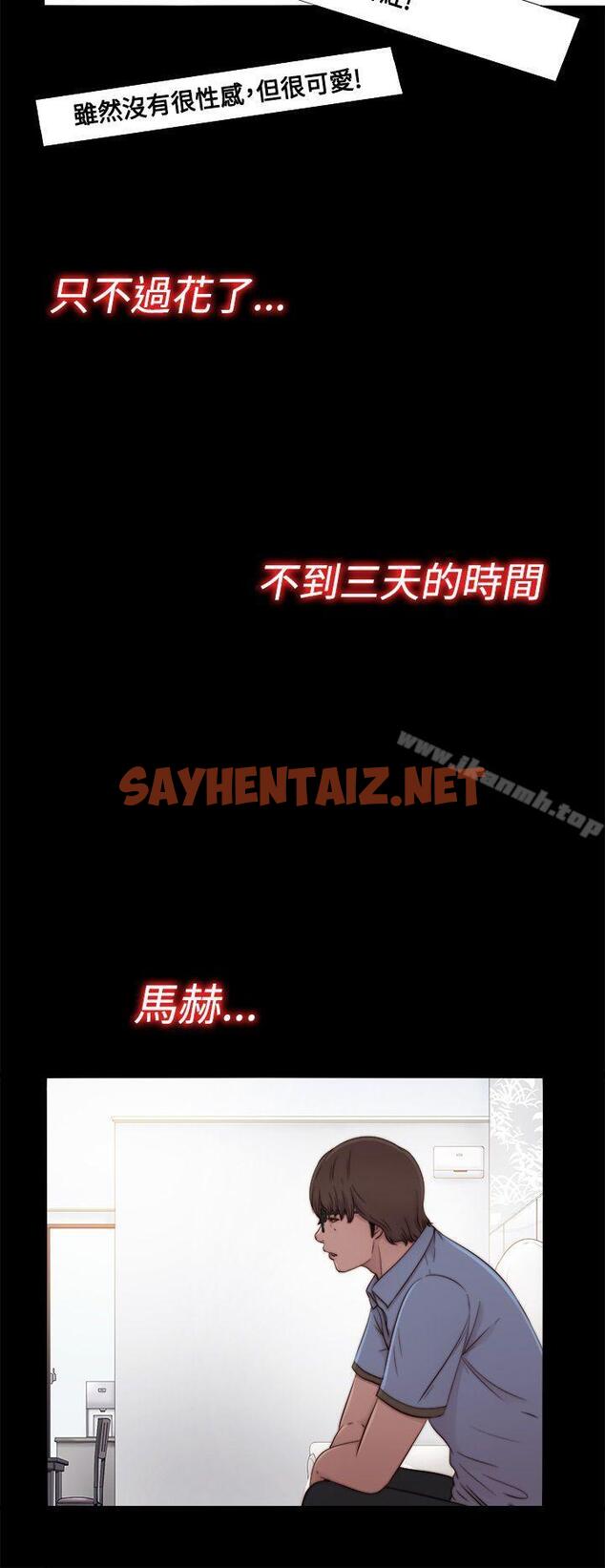 查看漫画我的大叔 - 第56話 第1季 完 - sayhentaiz.net中的87998图片