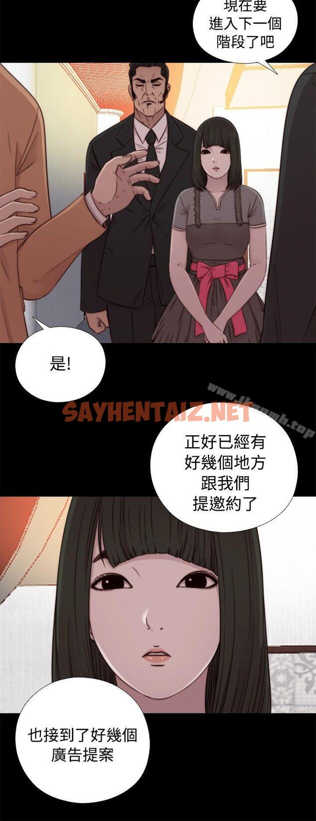 查看漫画我的大叔 - 第56話 第1季 完 - sayhentaiz.net中的88046图片