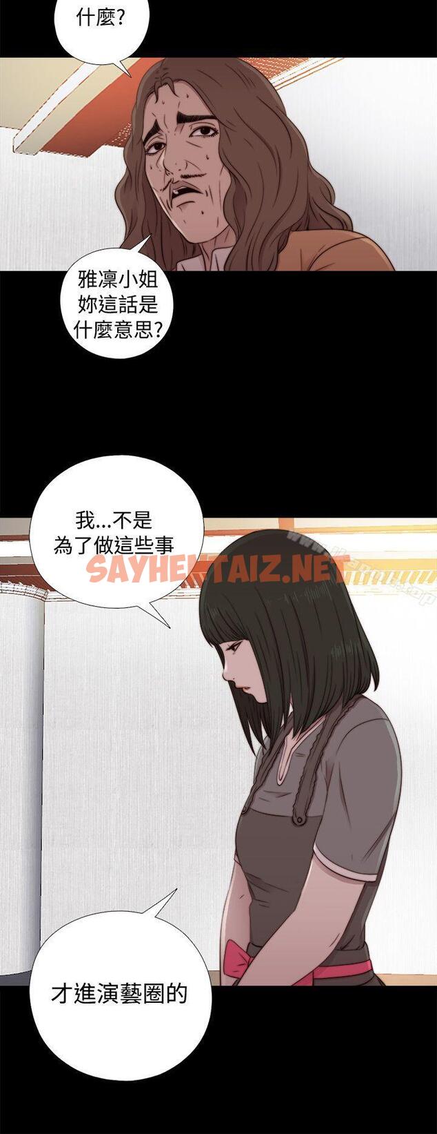 查看漫画我的大叔 - 第56話 第1季 完 - sayhentaiz.net中的88062图片