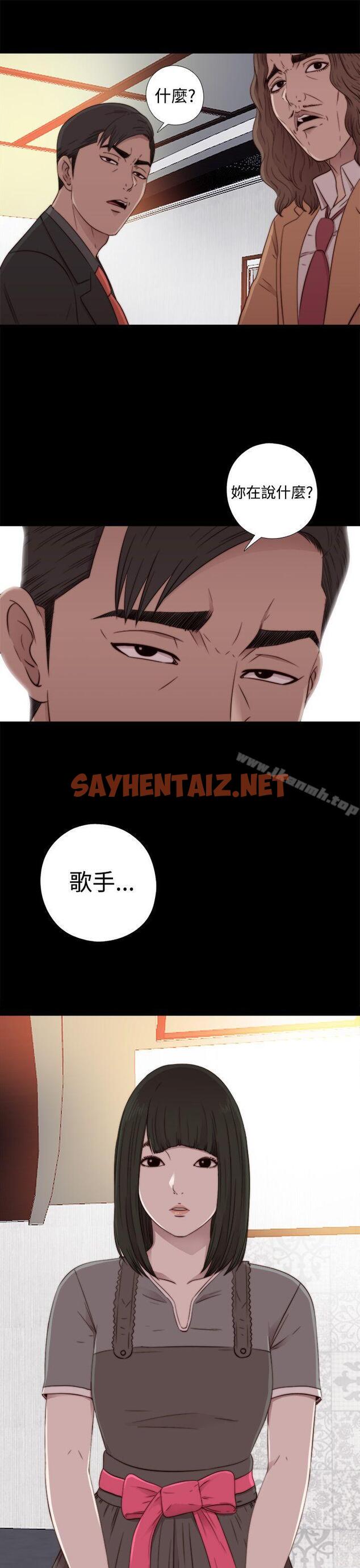 查看漫画我的大叔 - 第56話 第1季 完 - sayhentaiz.net中的88092图片