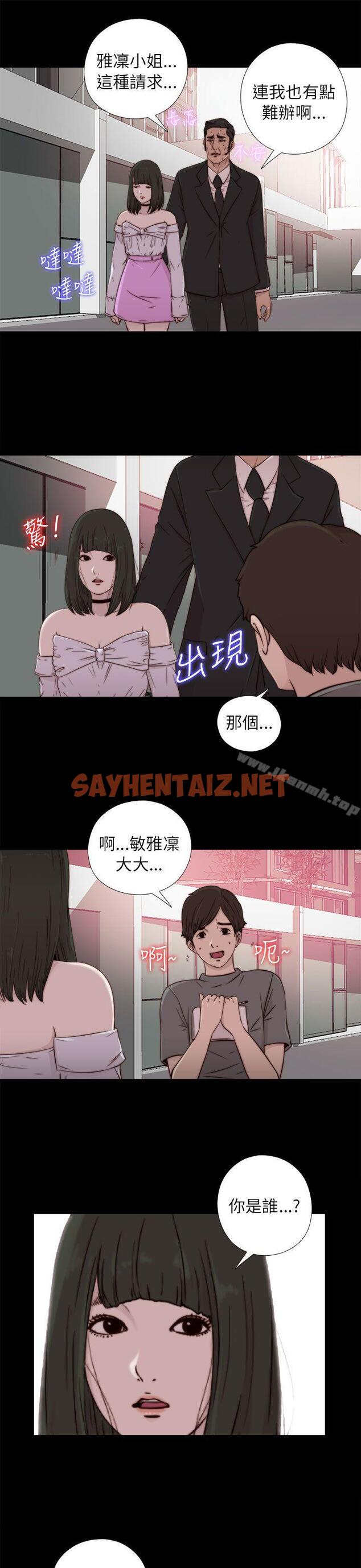 查看漫画我的大叔 - 第57話 - sayhentaiz.net中的88279图片