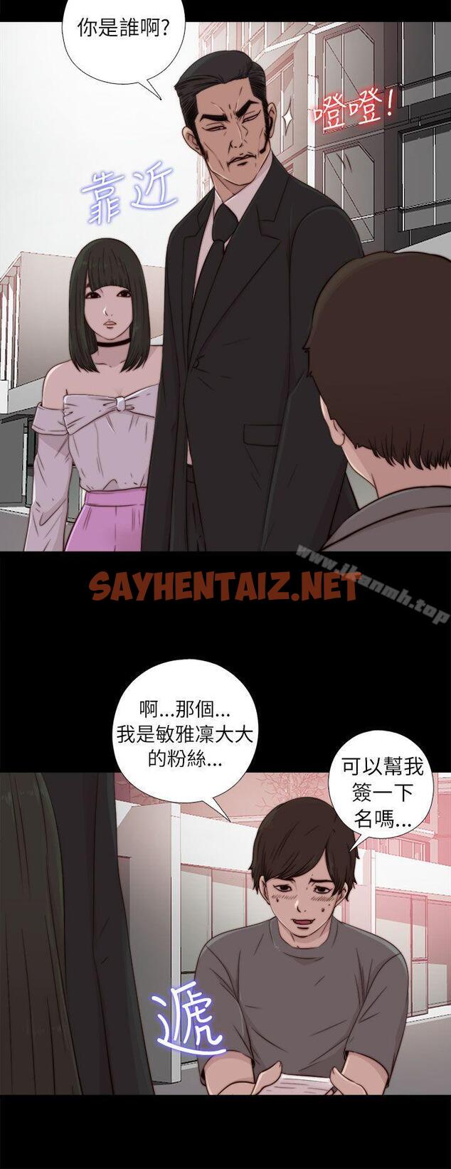 查看漫画我的大叔 - 第57話 - sayhentaiz.net中的88305图片