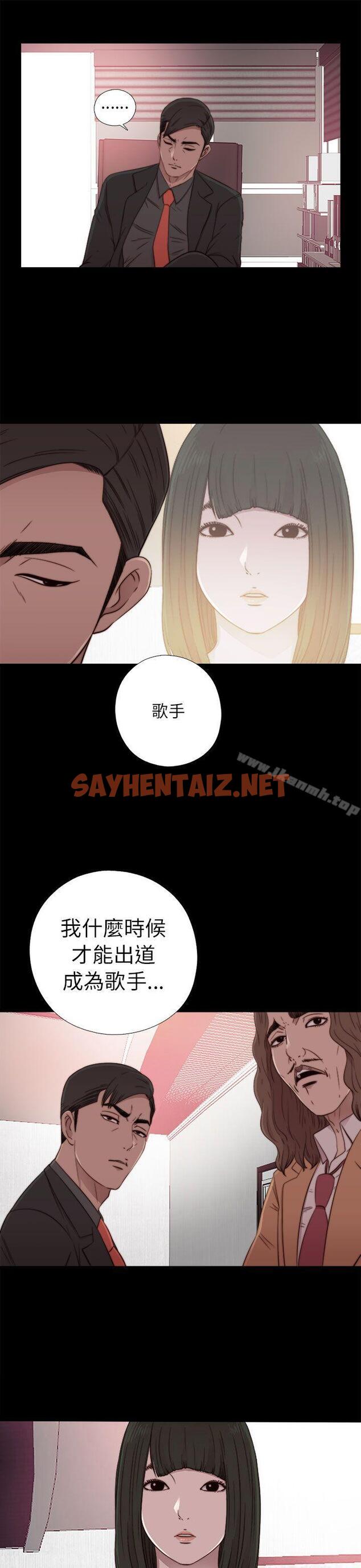 查看漫画我的大叔 - 第57話 - sayhentaiz.net中的88394图片