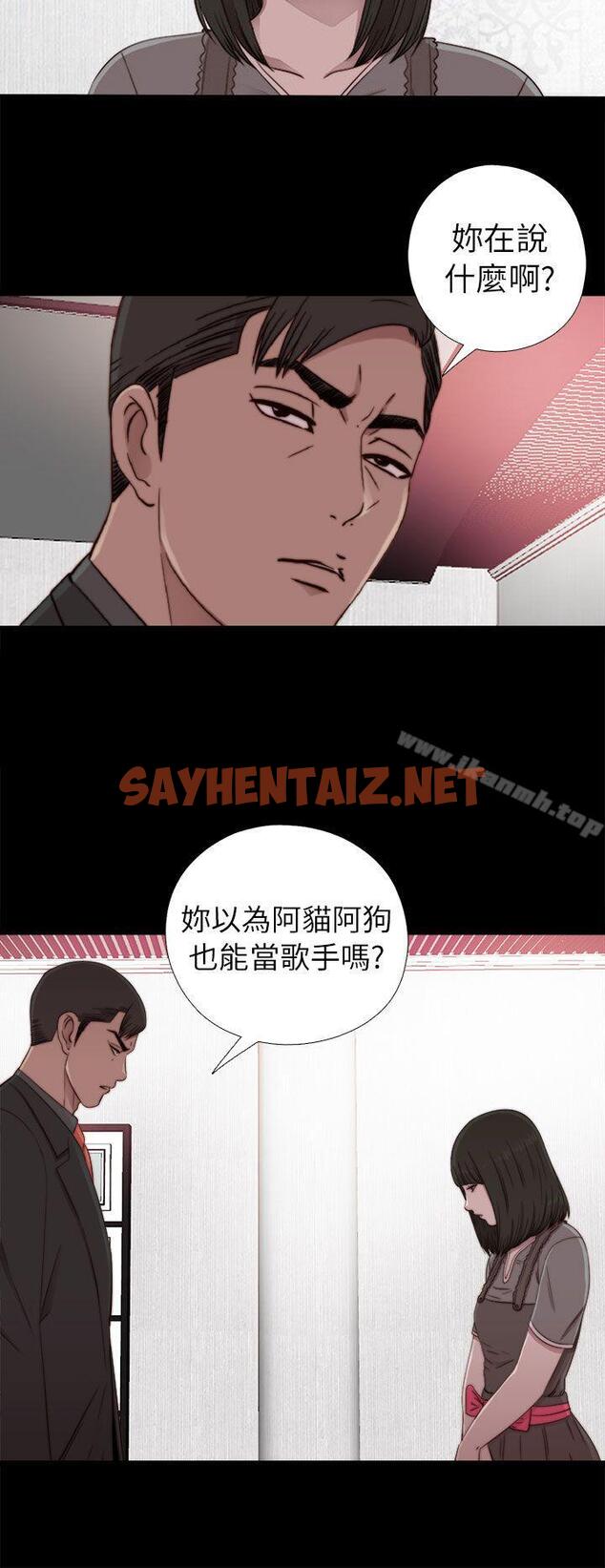 查看漫画我的大叔 - 第57話 - sayhentaiz.net中的88407图片