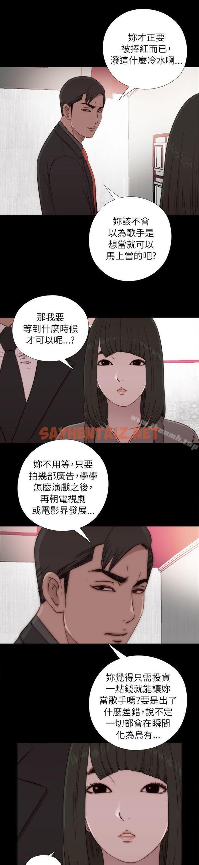 查看漫画我的大叔 - 第57話 - sayhentaiz.net中的88419图片