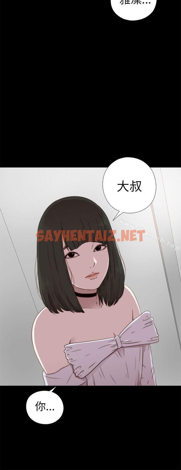 查看漫画我的大叔 - 第57話 - sayhentaiz.net中的88684图片