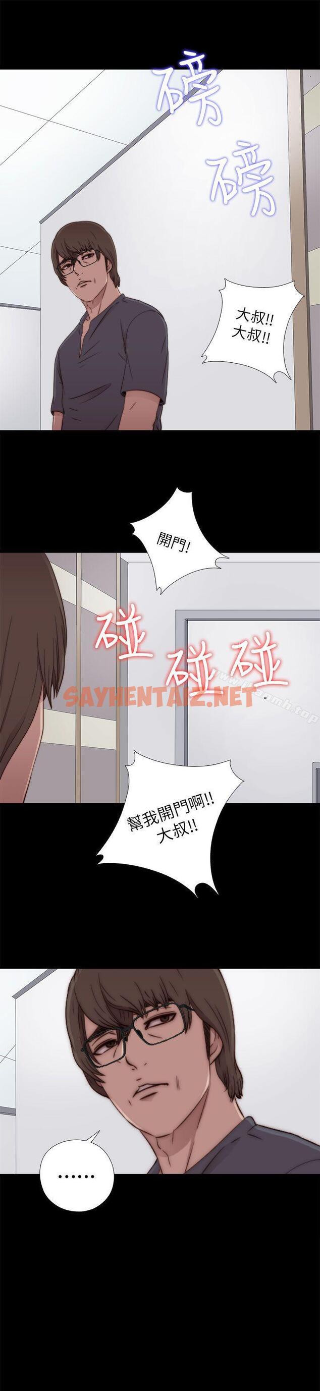 查看漫画我的大叔 - 第58話 - sayhentaiz.net中的88917图片