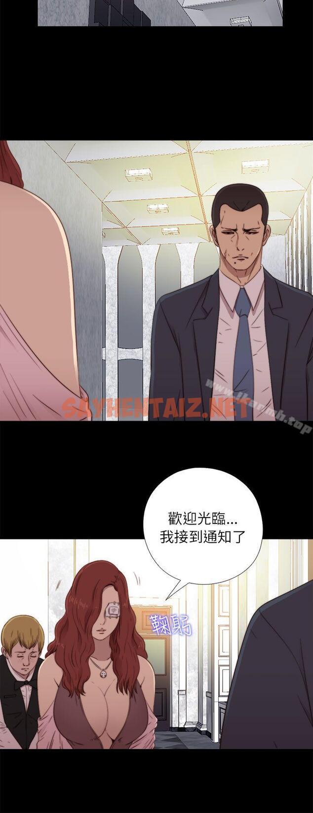 查看漫画我的大叔 - 第58話 - sayhentaiz.net中的89055图片