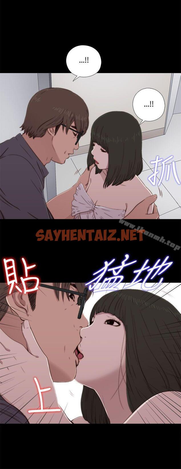 查看漫画我的大叔 - 第59話 - sayhentaiz.net中的89416图片