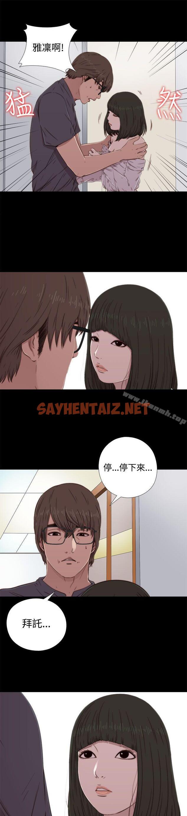 查看漫画我的大叔 - 第59話 - sayhentaiz.net中的89427图片