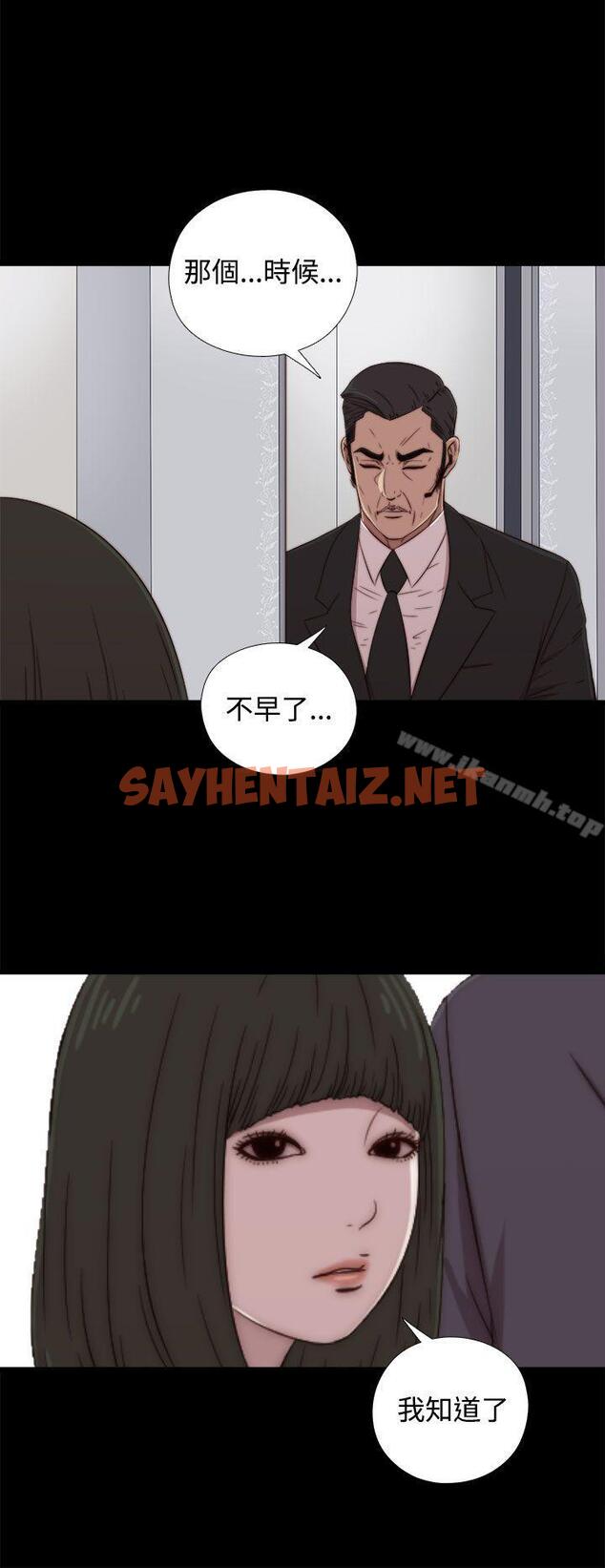 查看漫画我的大叔 - 第59話 - sayhentaiz.net中的89599图片