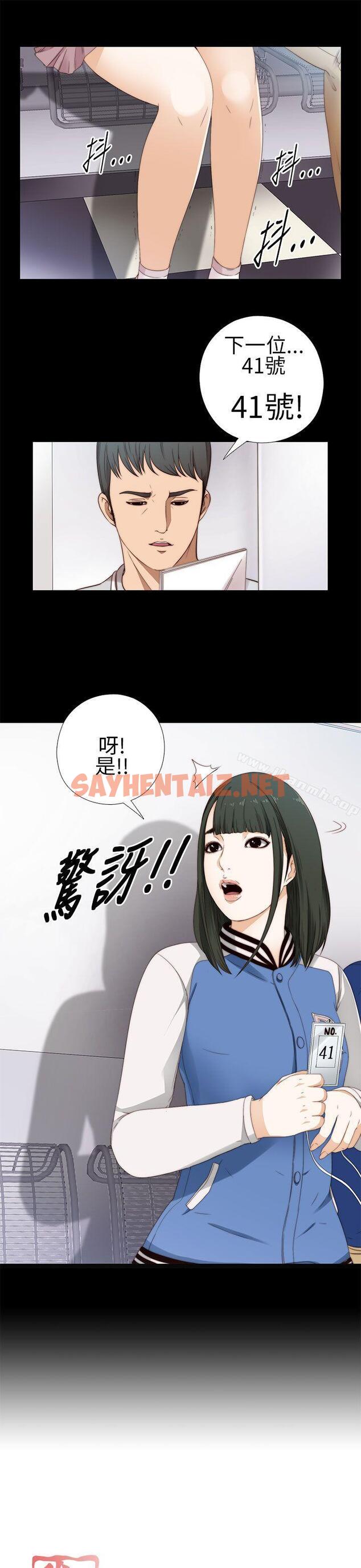 查看漫画我的大叔 - 第6話 - sayhentaiz.net中的49800图片