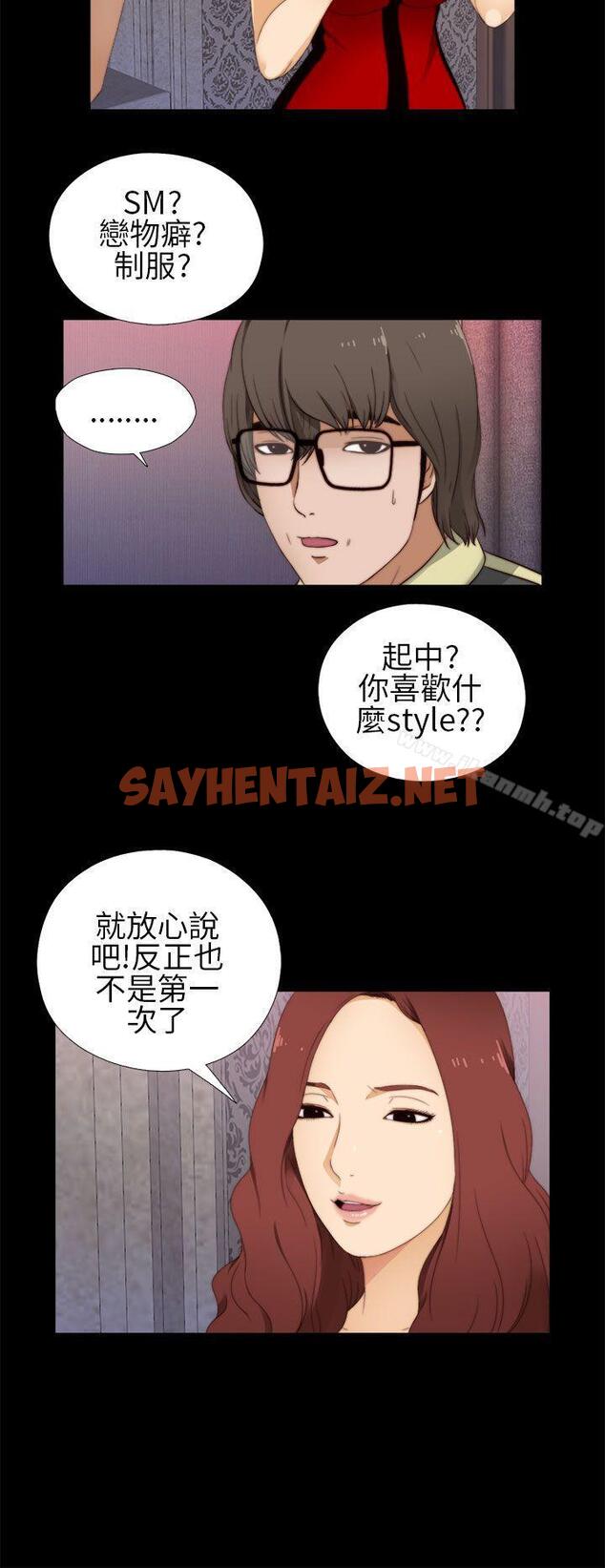 查看漫画我的大叔 - 第6話 - sayhentaiz.net中的49894图片