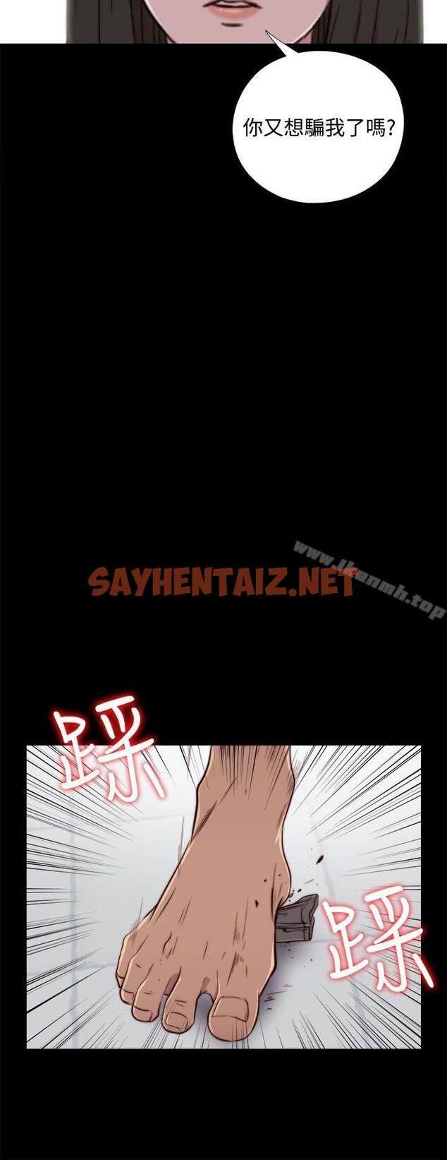 查看漫画我的大叔 - 第60話 - sayhentaiz.net中的90179图片