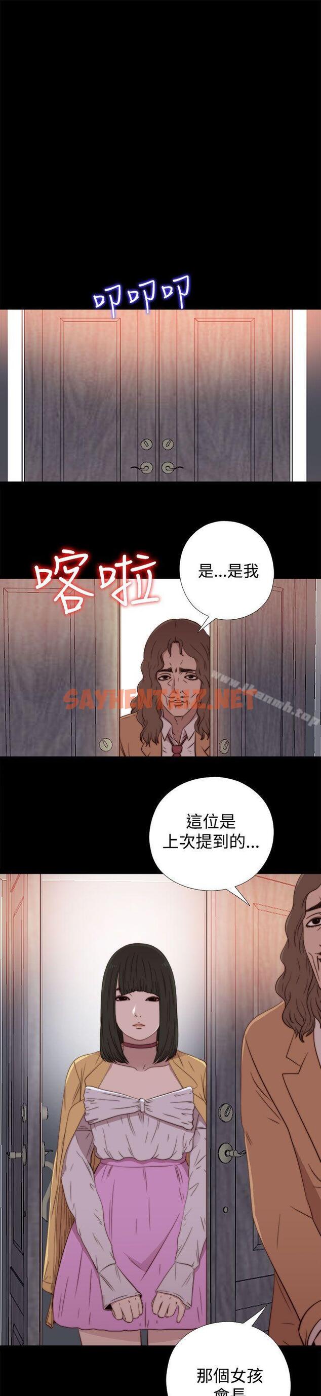 查看漫画我的大叔 - 第60話 - sayhentaiz.net中的90427图片