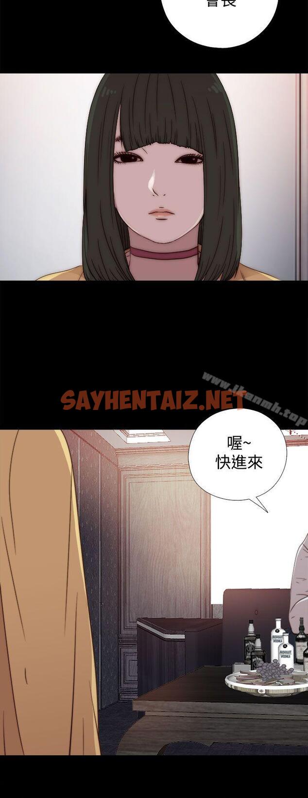 查看漫画我的大叔 - 第60話 - sayhentaiz.net中的90437图片