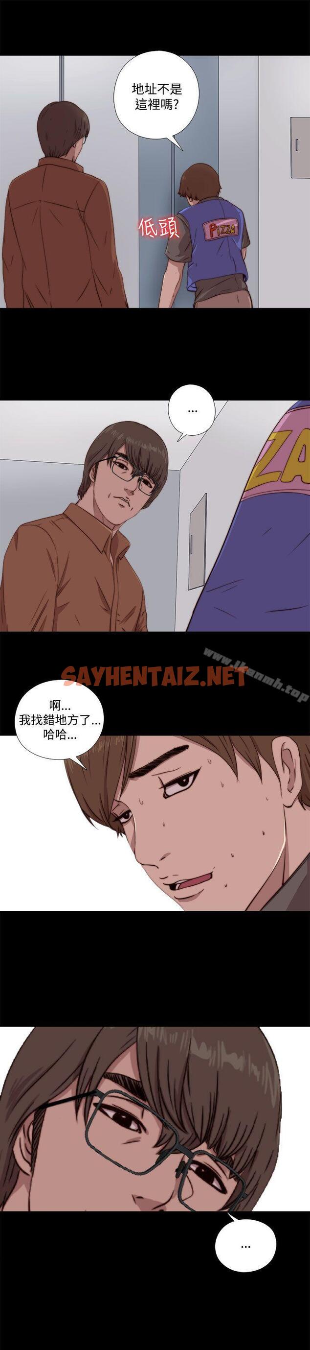 查看漫画我的大叔 - 第61話 - sayhentaiz.net中的231863图片