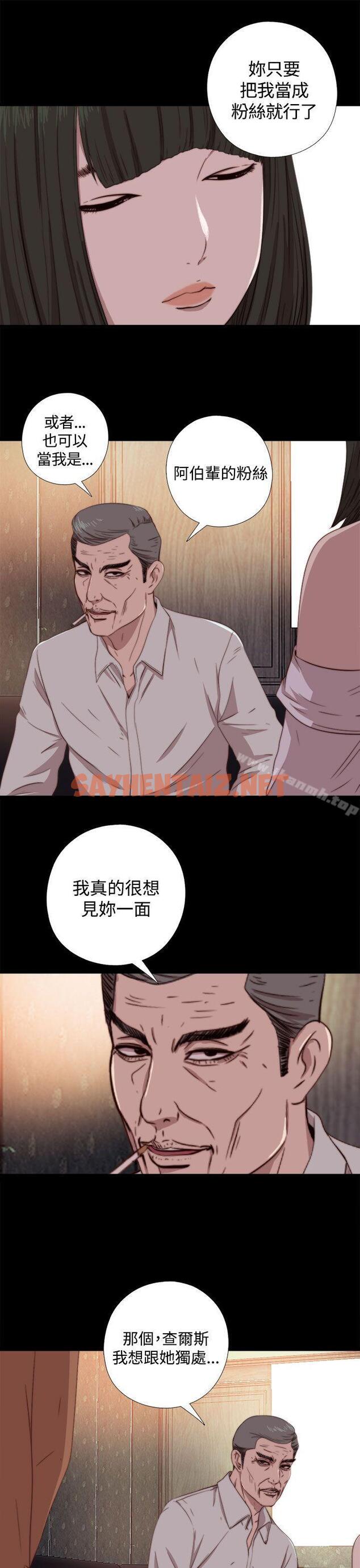 查看漫画我的大叔 - 第61話 - sayhentaiz.net中的90636图片