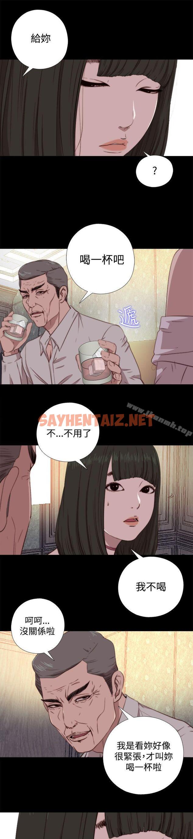 查看漫画我的大叔 - 第61話 - sayhentaiz.net中的90703图片