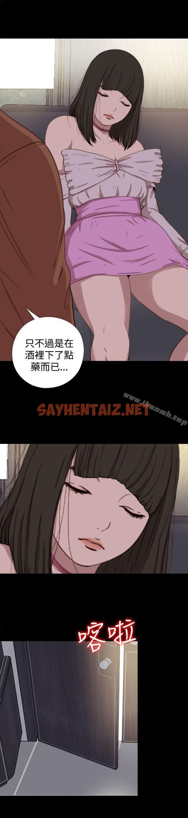 查看漫画我的大叔 - 第61話 - sayhentaiz.net中的90888图片