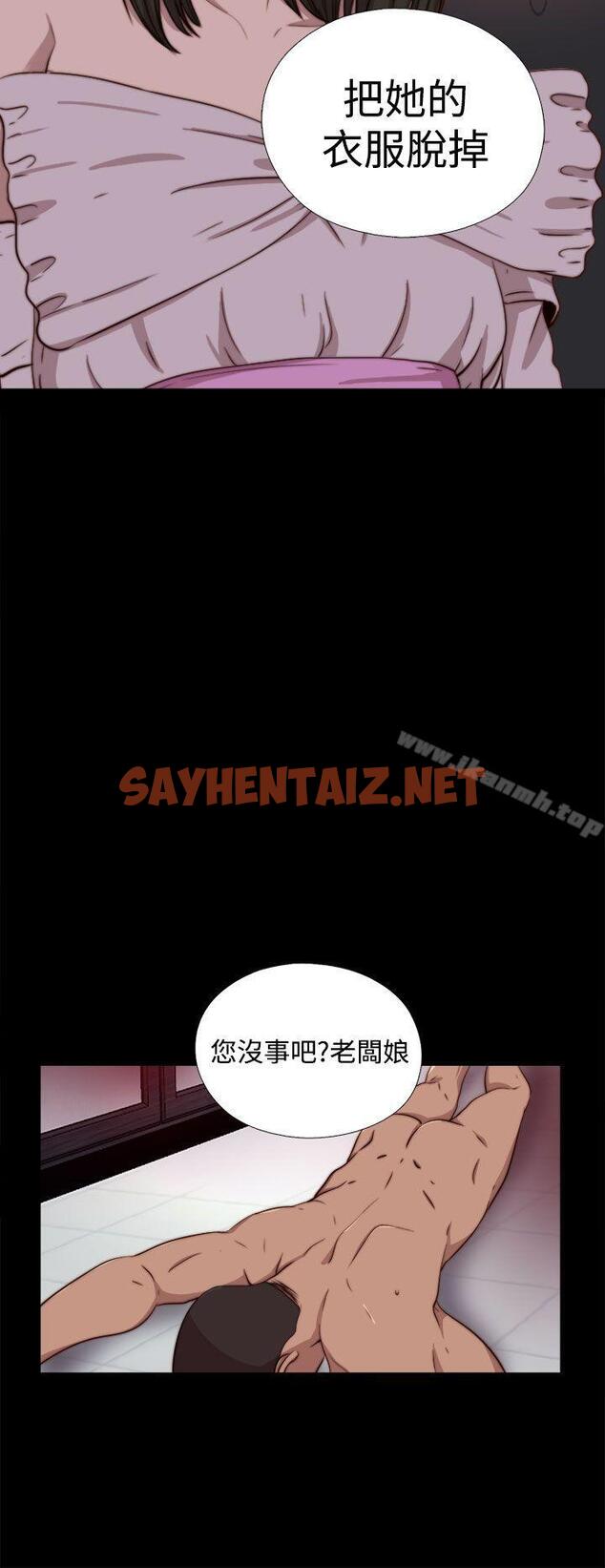 查看漫画我的大叔 - 第61話 - sayhentaiz.net中的90962图片