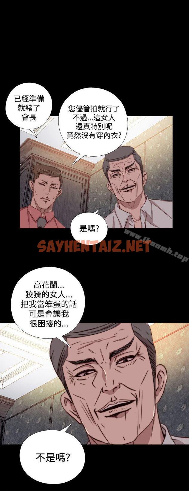 查看漫画我的大叔 - 第61話 - sayhentaiz.net中的91048图片