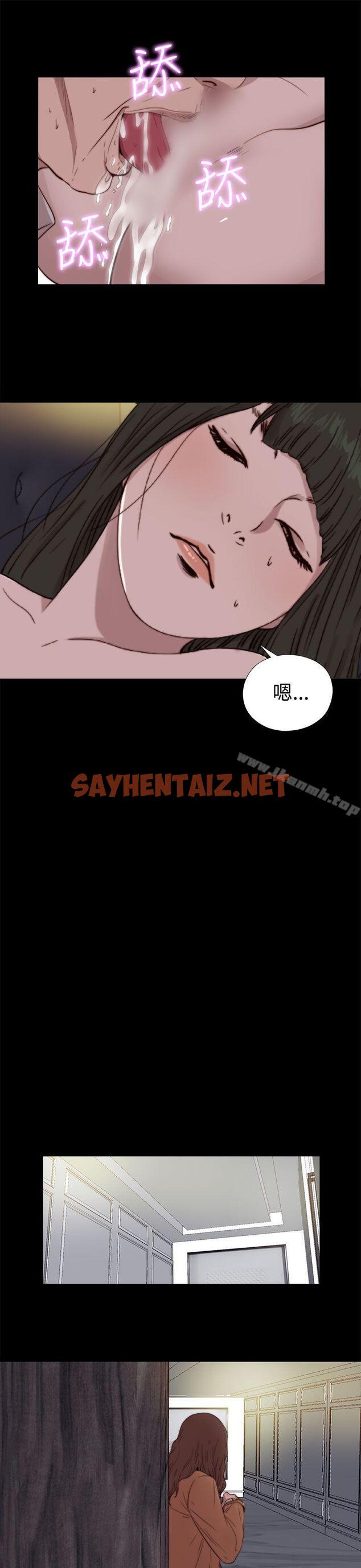 查看漫画我的大叔 - 第62話 - sayhentaiz.net中的91296图片