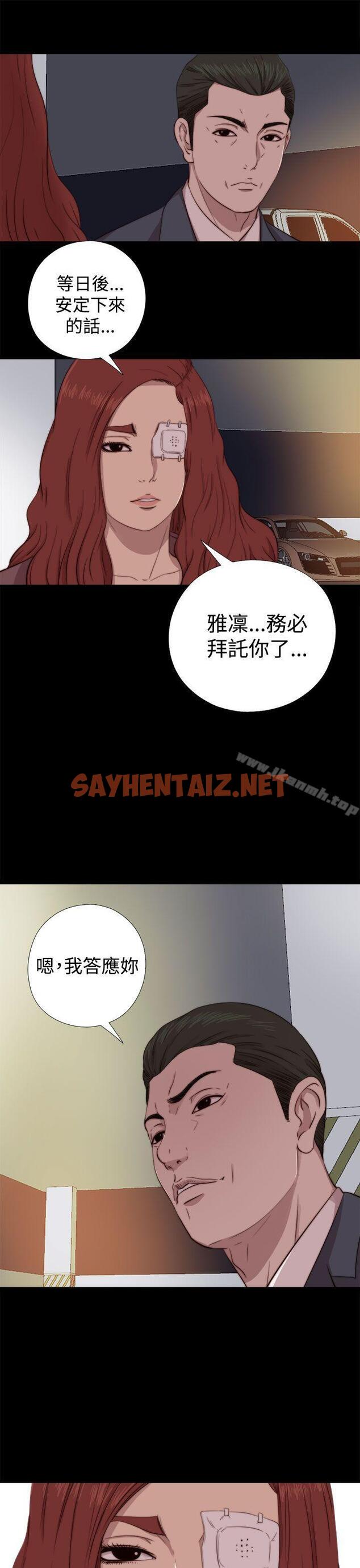 查看漫画我的大叔 - 第62話 - sayhentaiz.net中的91473图片