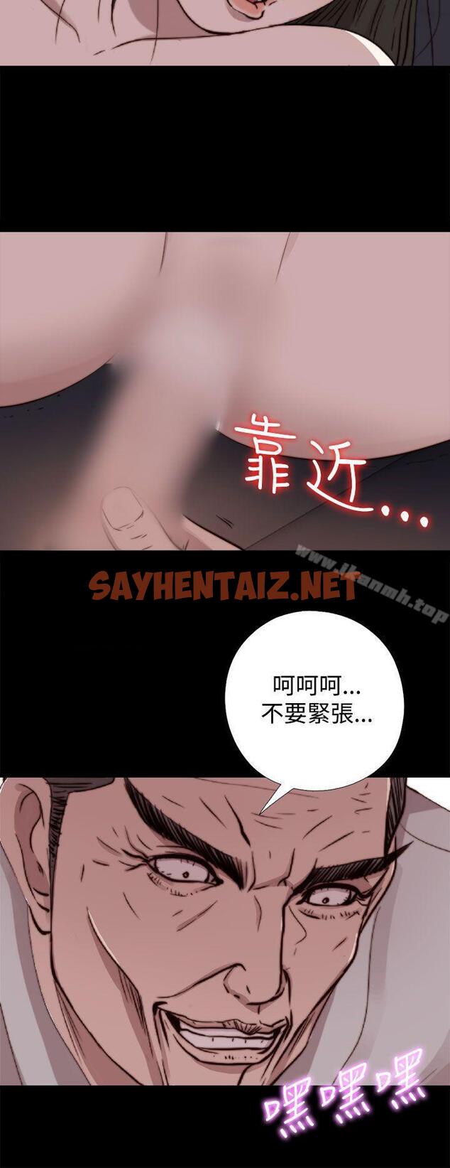 查看漫画我的大叔 - 第62話 - sayhentaiz.net中的91543图片