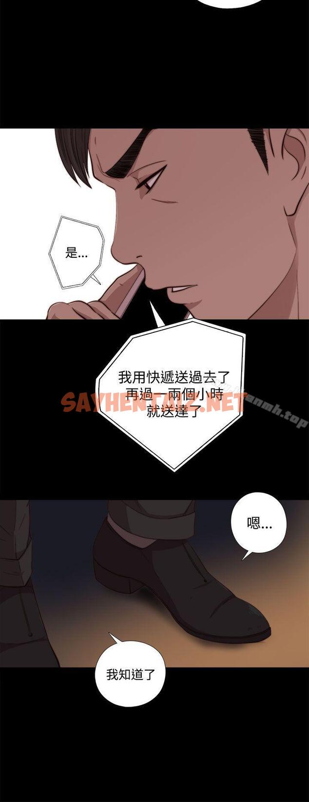 查看漫画我的大叔 - 第63話 - sayhentaiz.net中的91637图片