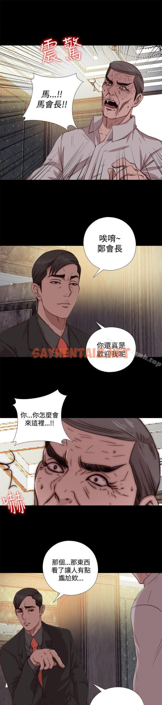 查看漫画我的大叔 - 第63話 - sayhentaiz.net中的91721图片