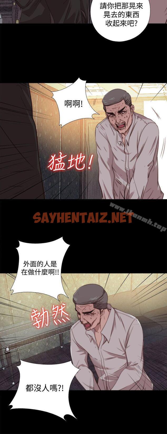 查看漫画我的大叔 - 第63話 - sayhentaiz.net中的91743图片