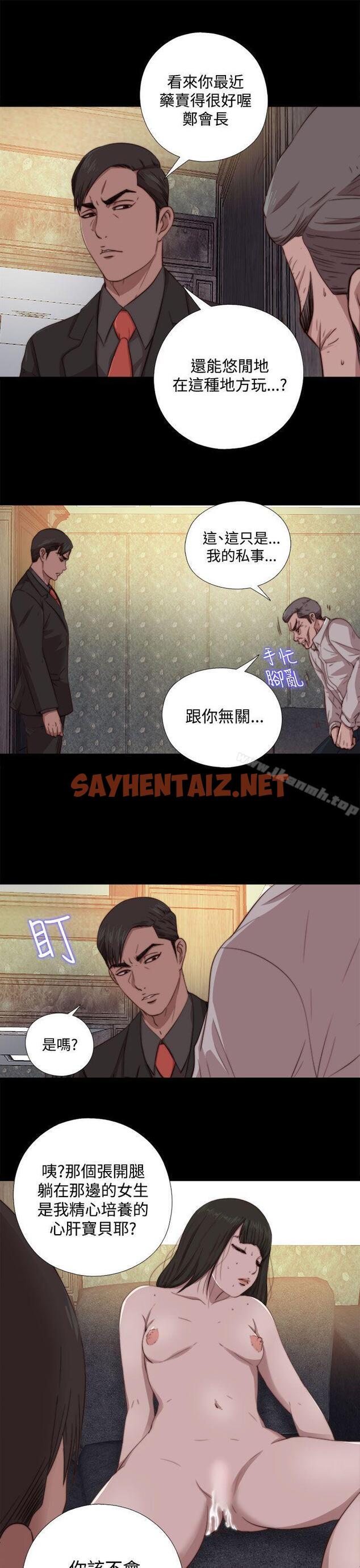 查看漫画我的大叔 - 第63話 - sayhentaiz.net中的91759图片