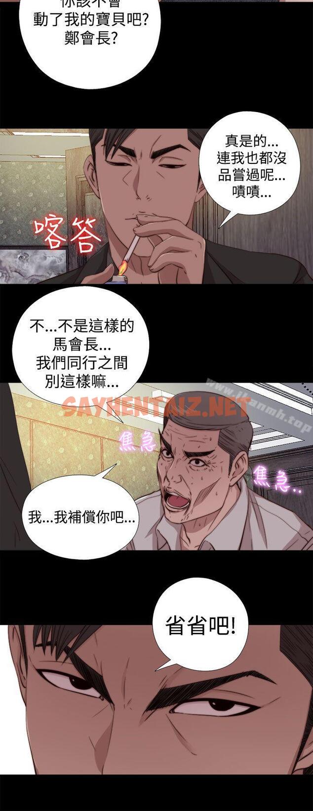 查看漫画我的大叔 - 第63話 - sayhentaiz.net中的91773图片