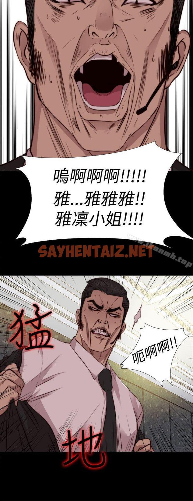 查看漫画我的大叔 - 第63話 - sayhentaiz.net中的91902图片