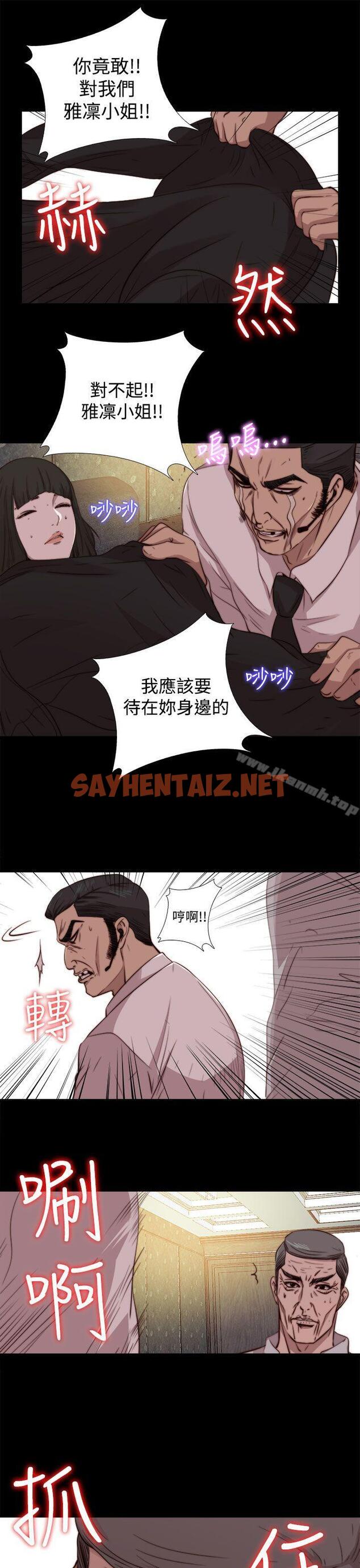 查看漫画我的大叔 - 第63話 - sayhentaiz.net中的91911图片