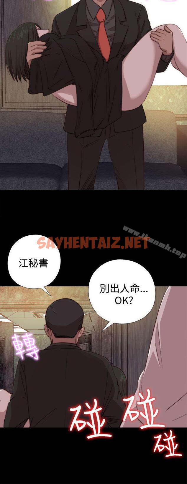 查看漫画我的大叔 - 第63話 - sayhentaiz.net中的92013图片