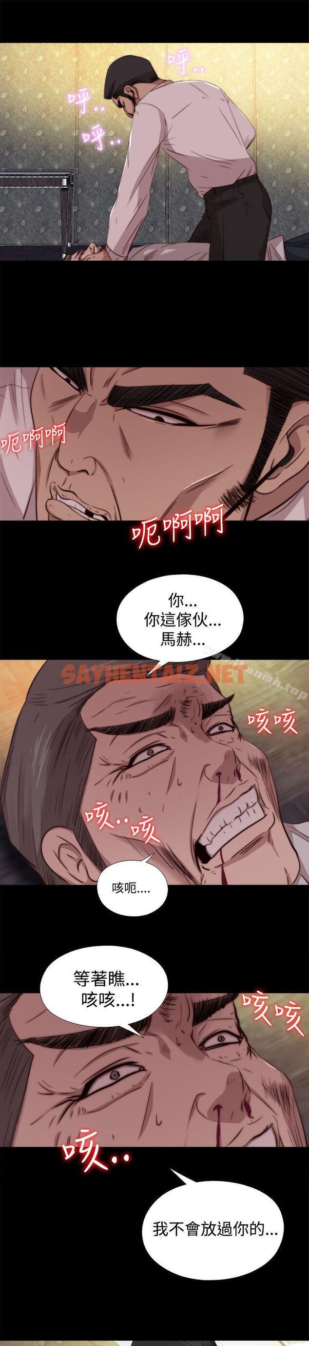 查看漫画我的大叔 - 第63話 - sayhentaiz.net中的92024图片