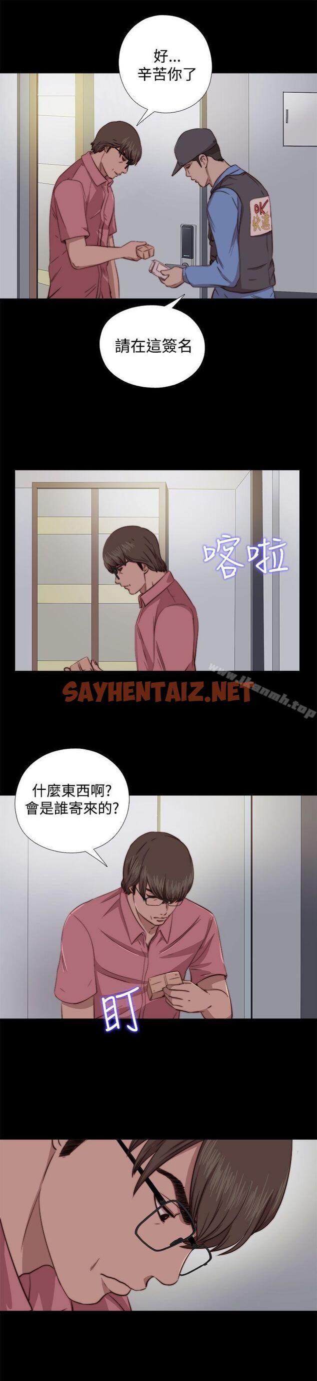 查看漫画我的大叔 - 第63話 - sayhentaiz.net中的92118图片