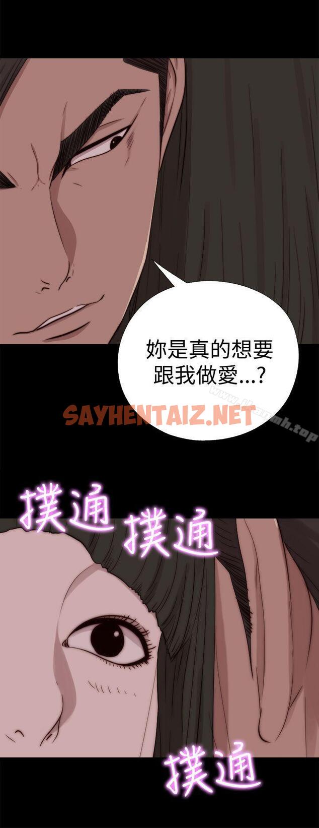 查看漫画我的大叔 - 第64話 - sayhentaiz.net中的231892图片