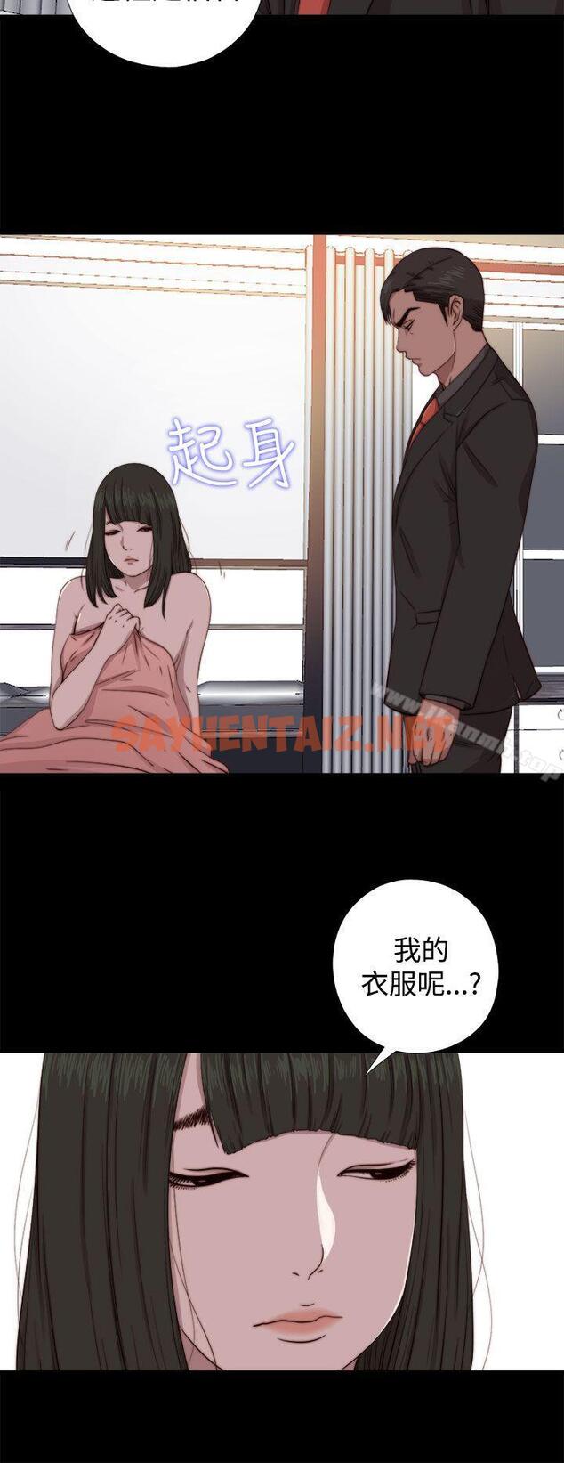 查看漫画我的大叔 - 第64話 - sayhentaiz.net中的92301图片