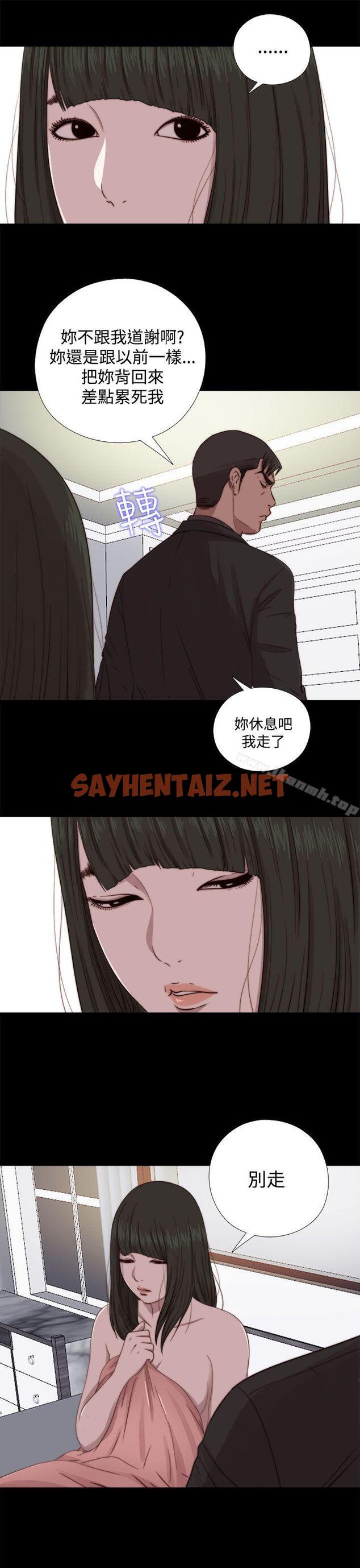 查看漫画我的大叔 - 第64話 - sayhentaiz.net中的92331图片