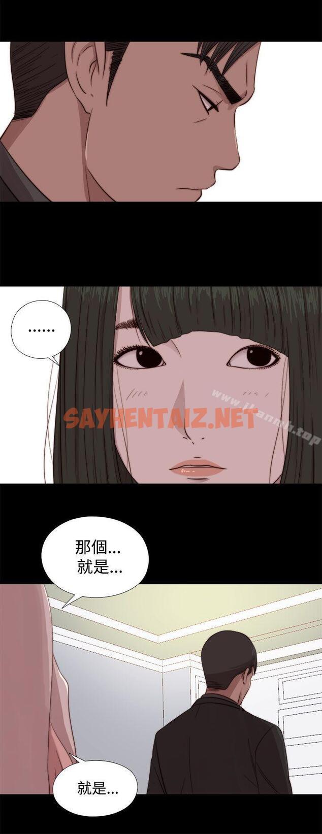 查看漫画我的大叔 - 第64話 - sayhentaiz.net中的92341图片