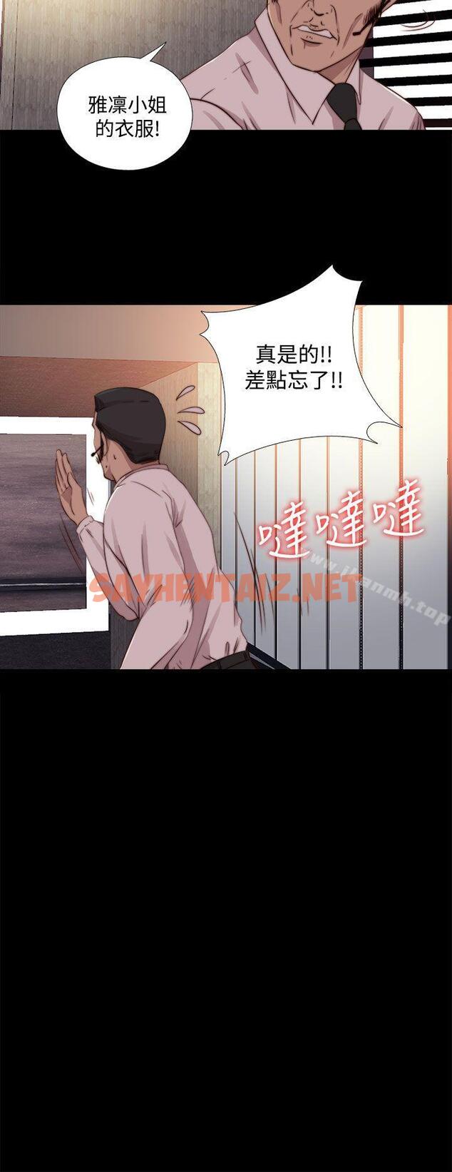 查看漫画我的大叔 - 第64話 - sayhentaiz.net中的92444图片