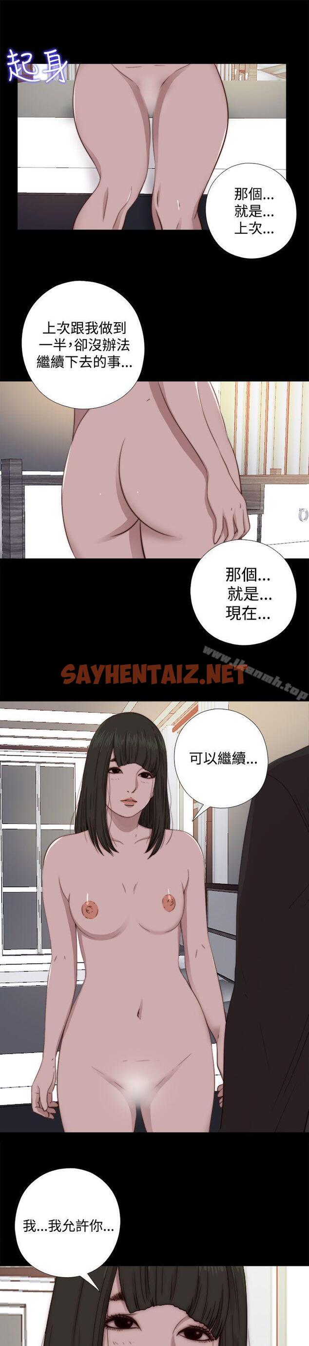 查看漫画我的大叔 - 第64話 - sayhentaiz.net中的92451图片