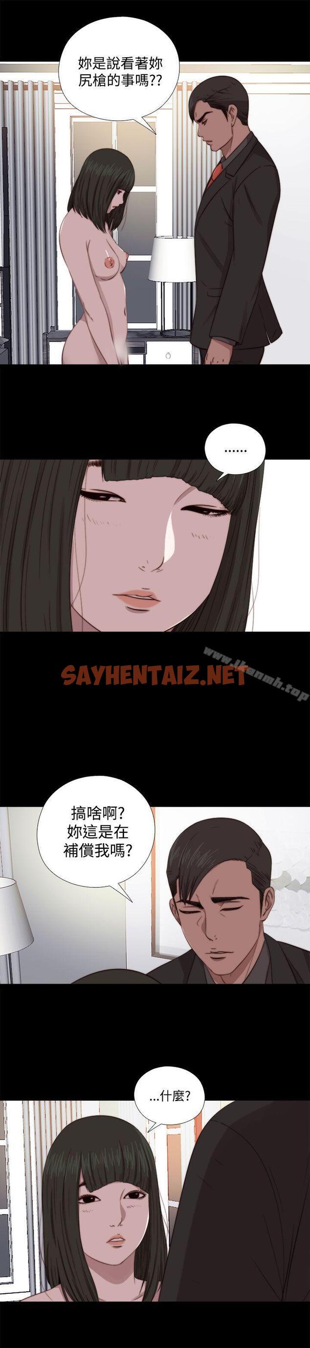 查看漫画我的大叔 - 第64話 - sayhentaiz.net中的92491图片