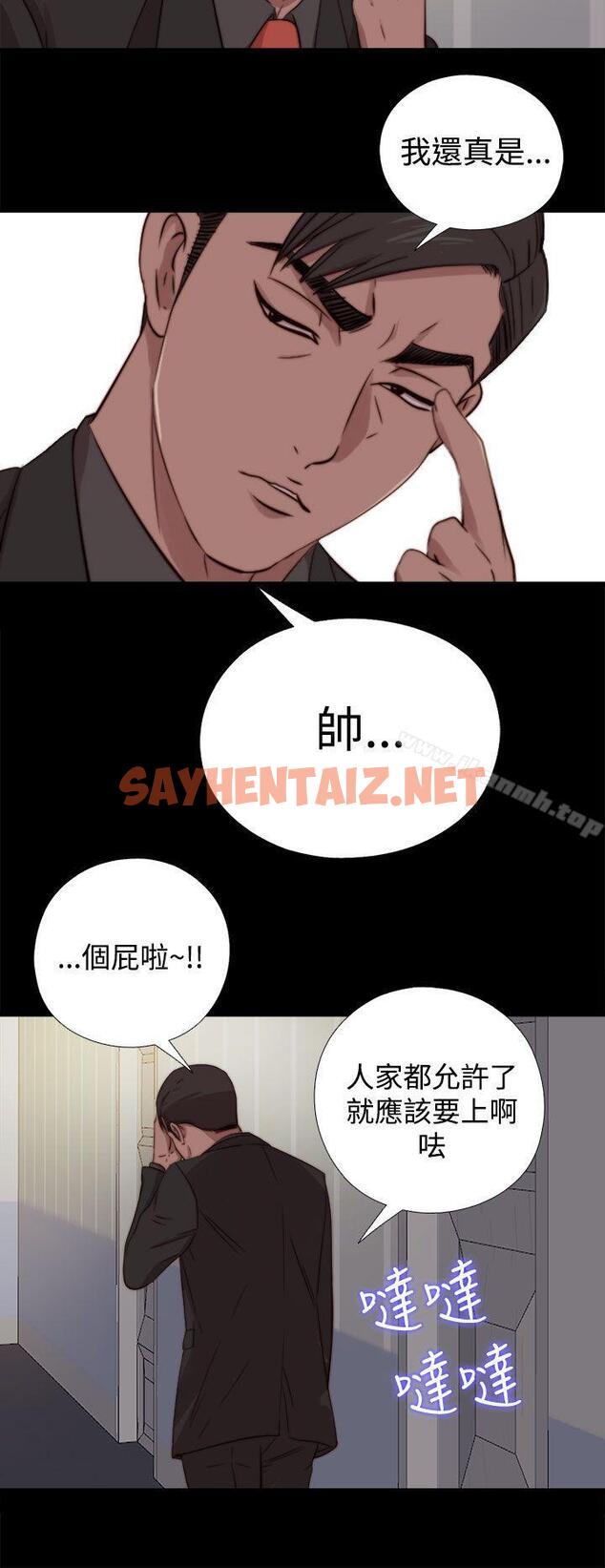 查看漫画我的大叔 - 第64話 - sayhentaiz.net中的92761图片