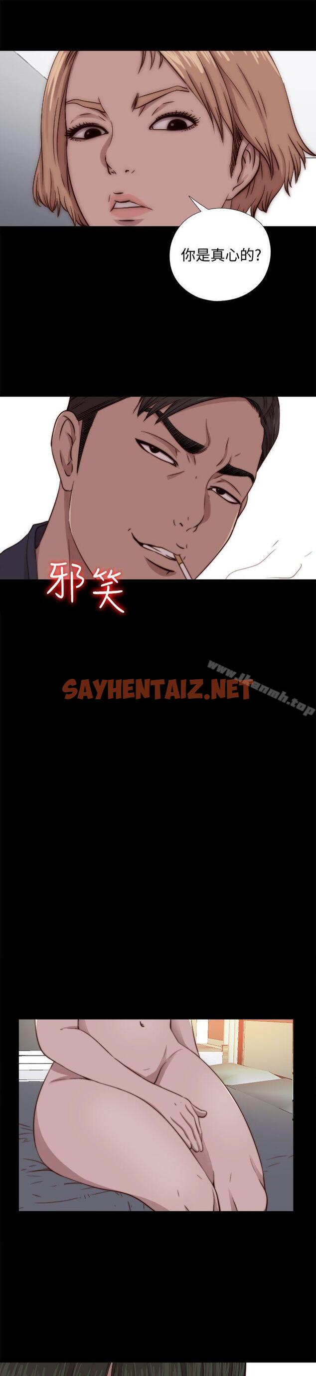 查看漫画我的大叔 - 第65話 - sayhentaiz.net中的231919图片