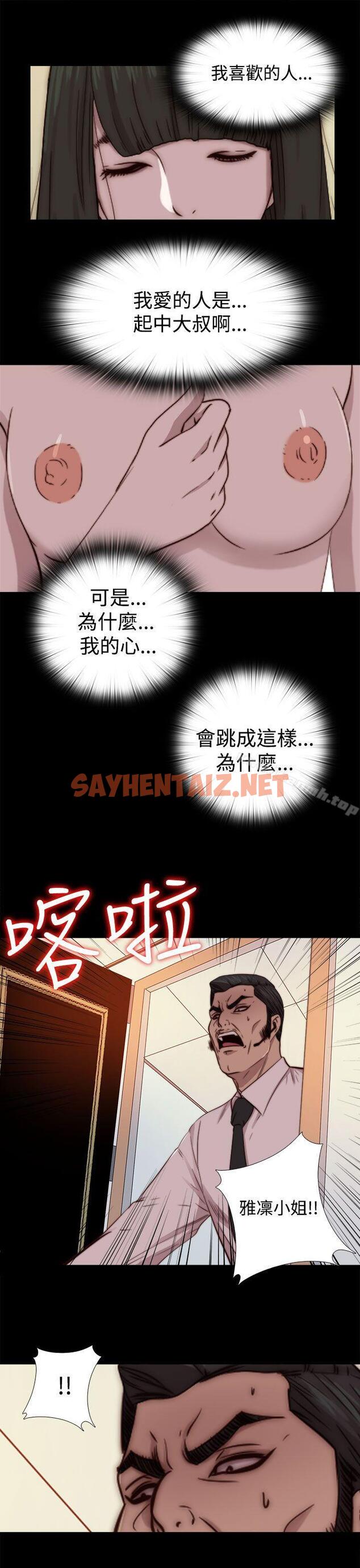 查看漫画我的大叔 - 第65話 - sayhentaiz.net中的93028图片